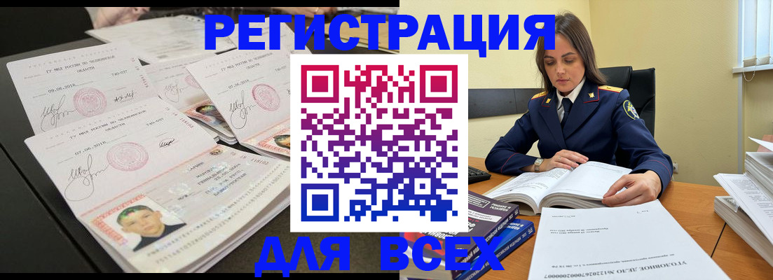 прописка в Дюртюли
