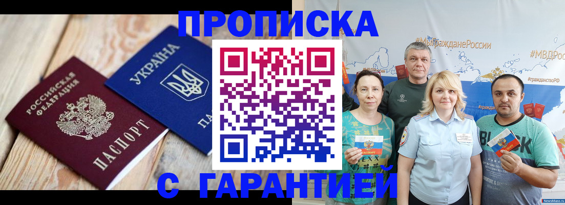 прописка для военкомата в Дюртюли